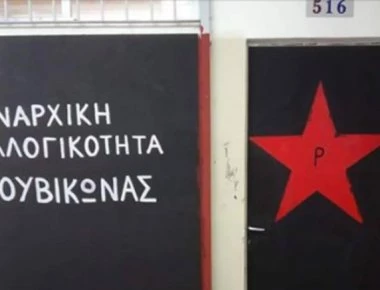 Νέα «στάση» του Ρουβίκωνα: Πέταξαν τρικάκια στην πρεσβεία της Ουγγαρίας (βίντεο)